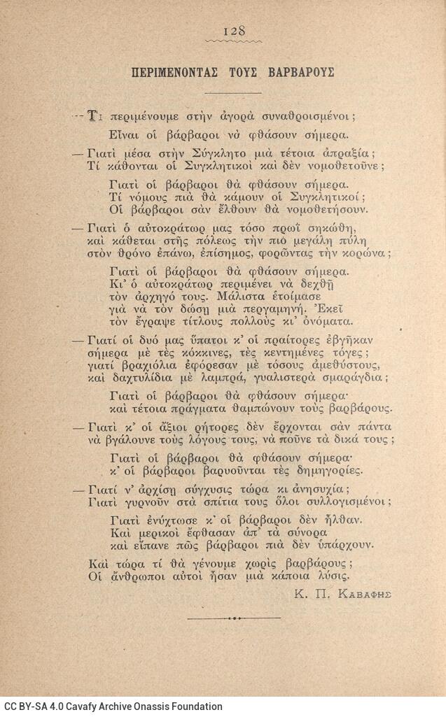 18 x 12 εκ. 2 σ. χ.α. + 393 σ. + 9 σ. χ.α., όπου στη φ. 1 κτητορική σφραγίδα CPC στο rec